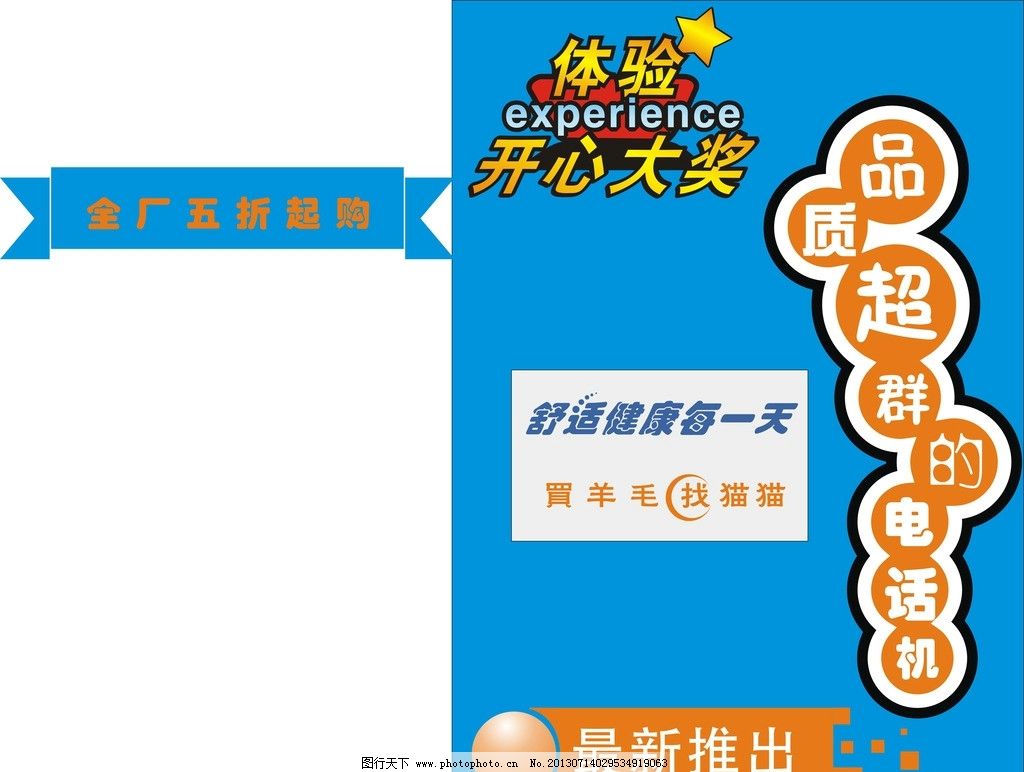 視覺語言的藝術 廣告標題、文字與圖片的融合設計