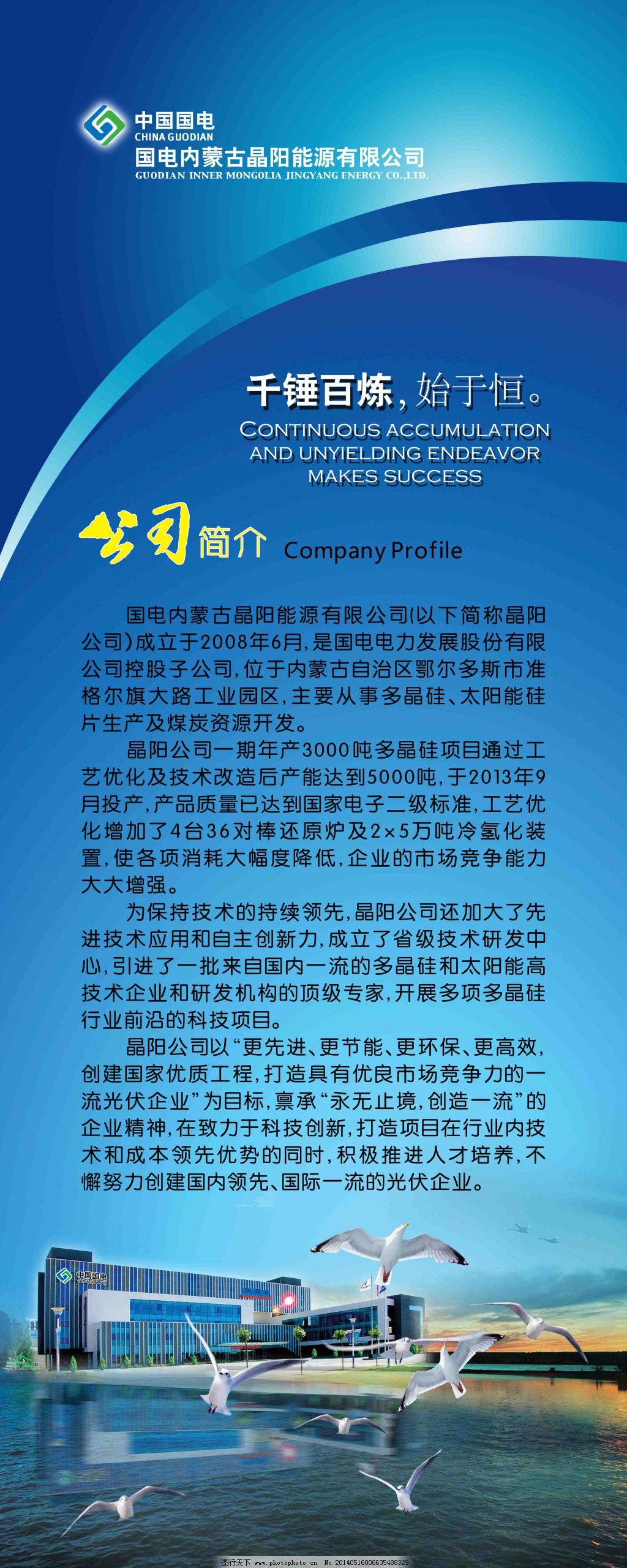藍(lán)韻致遠(yuǎn) 以設(shè)計(jì)之光，詮釋企業(yè)風(fēng)采——專業(yè)企業(yè)展架與海報(bào)設(shè)計(jì)