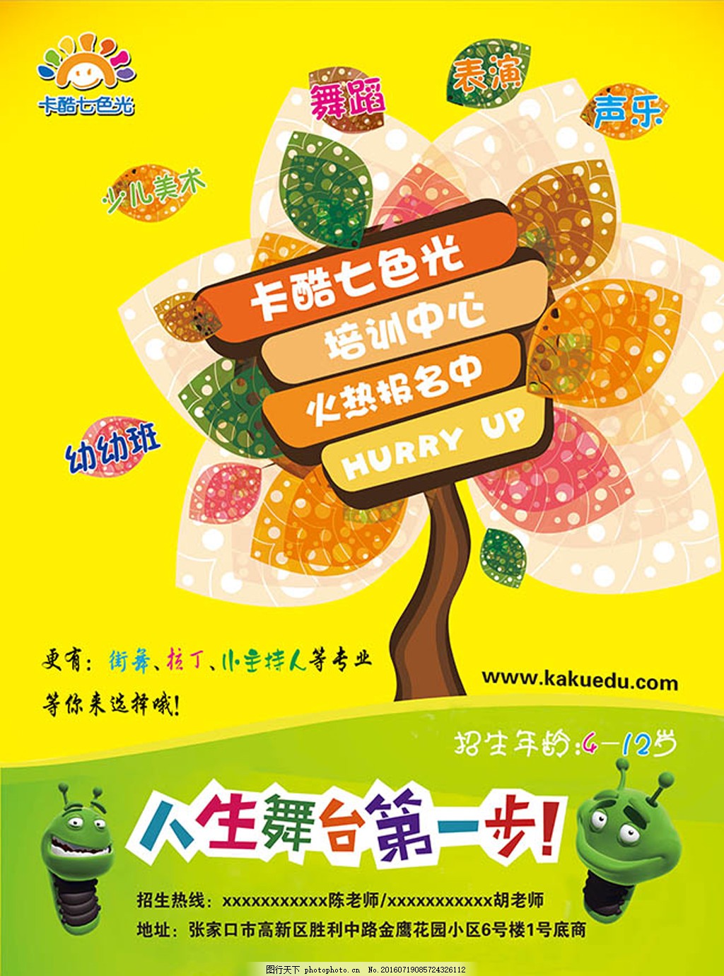 開啟七彩童年，描繪藝術夢想——七色光兒童藝術培訓招生火熱進行中