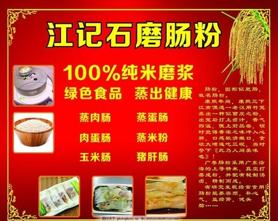 一屜腸粉，滿城飄香 創意腸粉招牌廣告設計全攻略