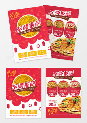 熊貓辦公第5頁 解鎖精品宣傳單頁廣告設(shè)計(jì)模板大全