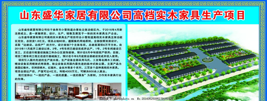 自然與工藝的融合——XX家具廠區(qū)全景展示