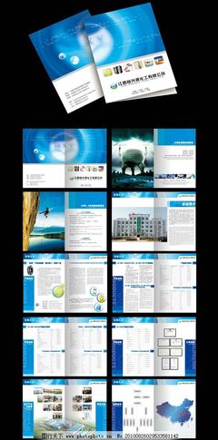 化工畫冊設(shè)計(jì)中的視覺力量 用圖片鑄就品牌信賴