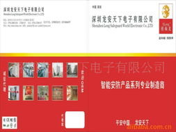 深圳龍安天下電子 集成監(jiān)控系統(tǒng)產(chǎn)品列表